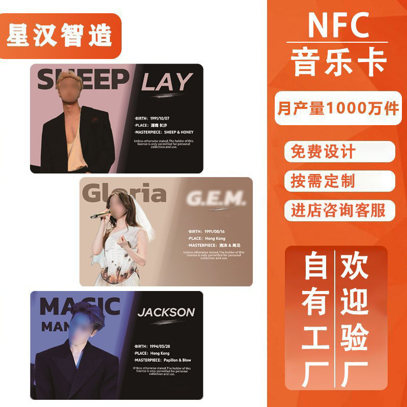 Custom-made 215-chip music cards for mobile phone transfer—tap to play, NFC-enabled music cards available for customization.