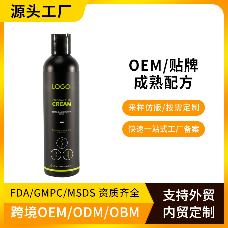 UK‑region TK bestseller OEM refreshing, non‑greasy, fragrance‑free curl‑care cream – Original Curl Cream