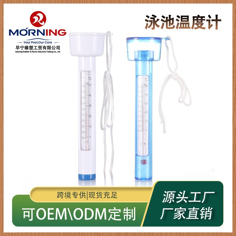 Customizable Pool Floating Thermometer, Sauna Accessories Temperature Gauge, Water Temperature Tester