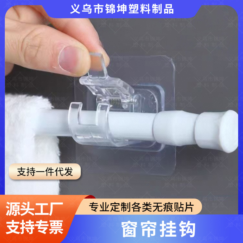 Pile-hanging, perforation-proof, curtain hanging, railing for home use, wall-mounted sticky supports, sliding door hinges, and clamps