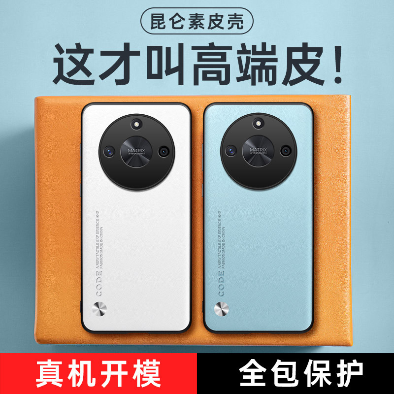 For the Honor X50 phone, the case is made of pure pigment leather. The X50 Pro phone case is made of pure pigment leather. The X50 GT business phone case is made of fall-resistant leather for both men and women.