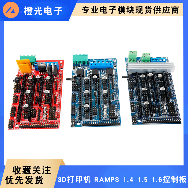 3D printer control board RAMPS 1.4, 1.5, 1.6 controller module driver expansion board components and accessories