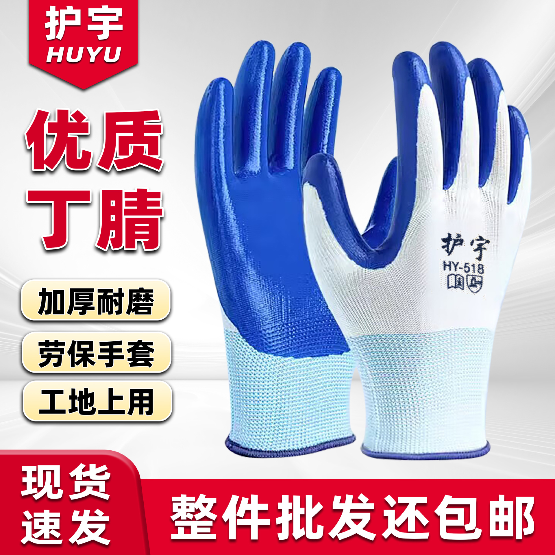 Postal workers' safety gloves are hand-held, wear-resistant, non-slip, oil-resistant and breathable rubber gloves