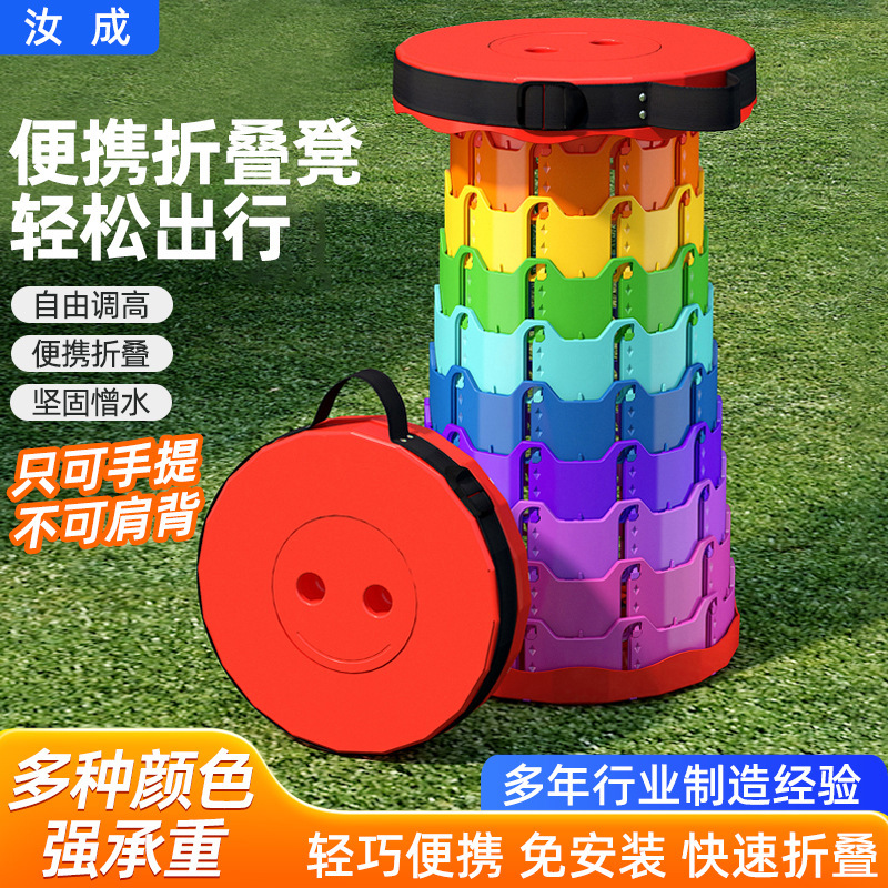 Portable outdoor folding stool, rainbow folding stool, telescopic adjustable bench, small folding stool for fishing and train rides