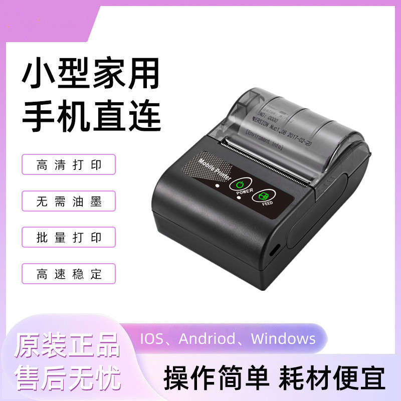 58mm mini portable Bluetooth wireless printer supports secondary development of cash receipts Bluetooth printer for outsourced printing