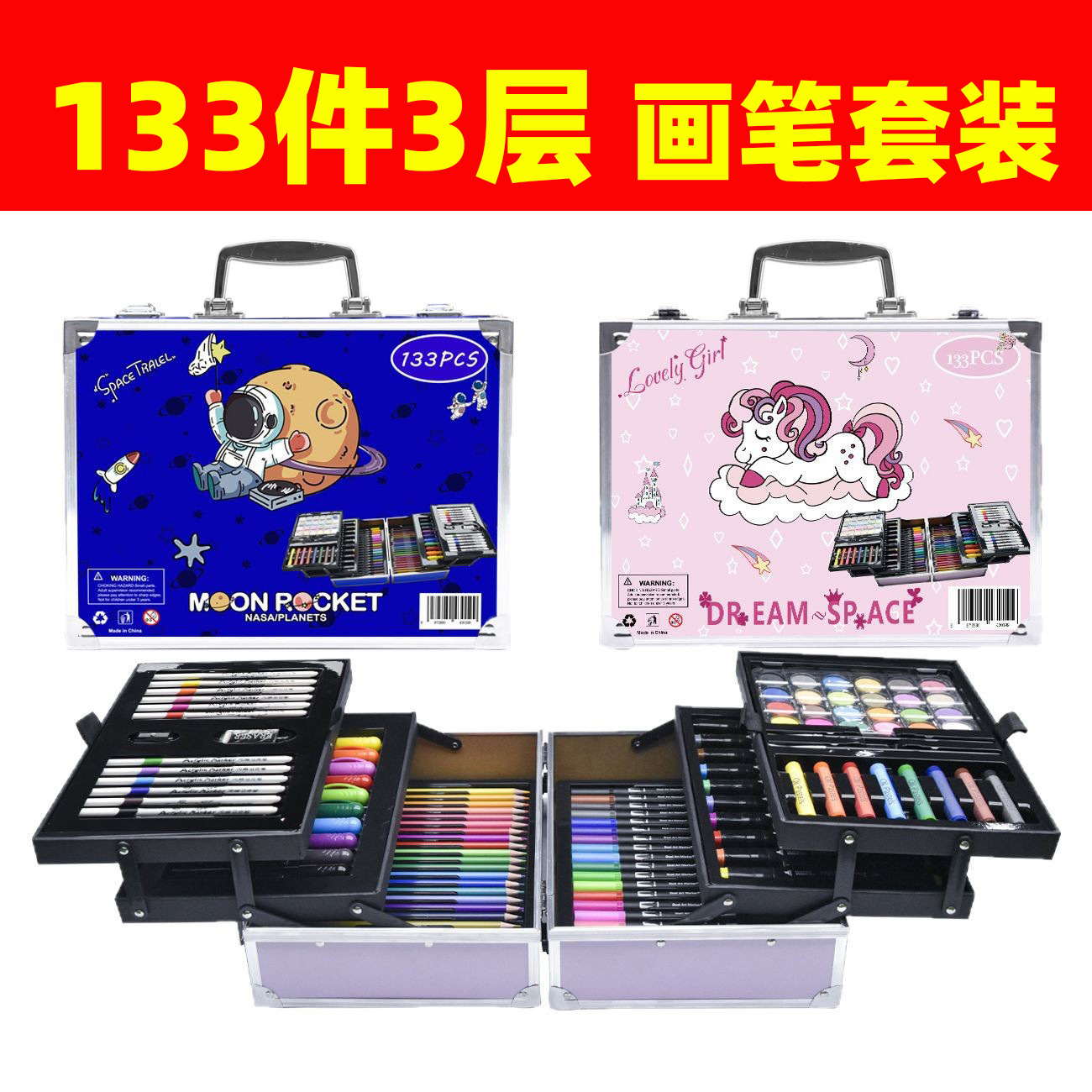 133-piece children’s art gift box tool set: watercolor pens, crayons, colored pencils—complete art supplies specially designed for painting.