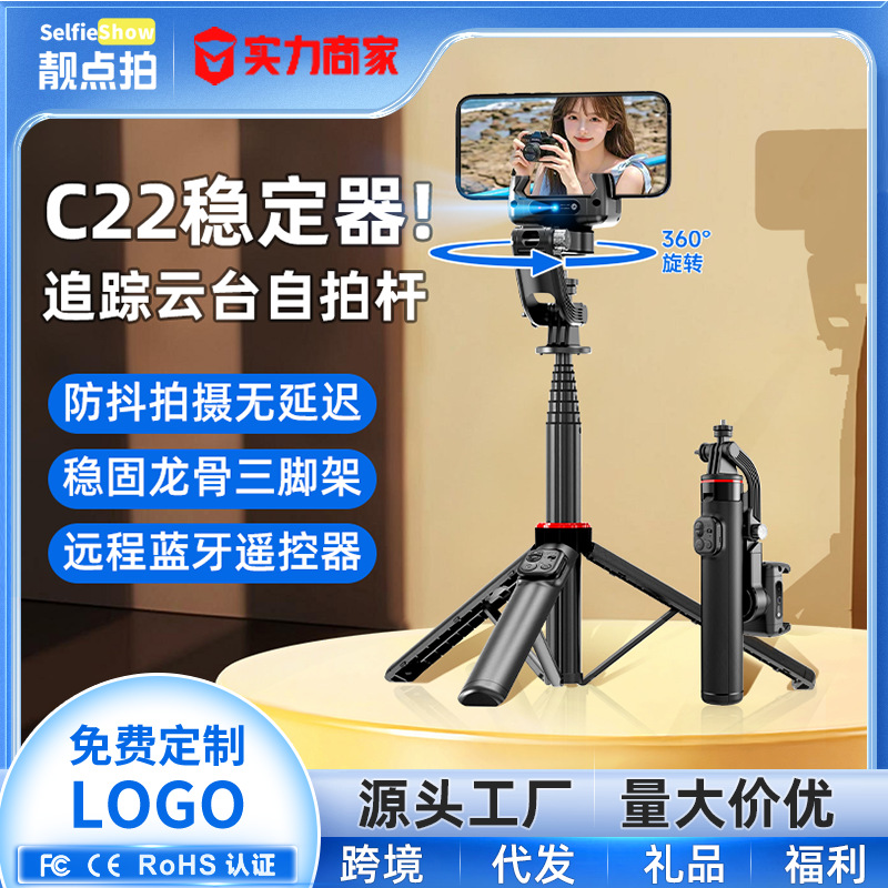 Fully Automatic Pan-Tilt Head—The Ultimate Selfie Gimmick: Anti-Shake Smartphone Gimbal with Face Tracking, Tripod, and Selfie Stick