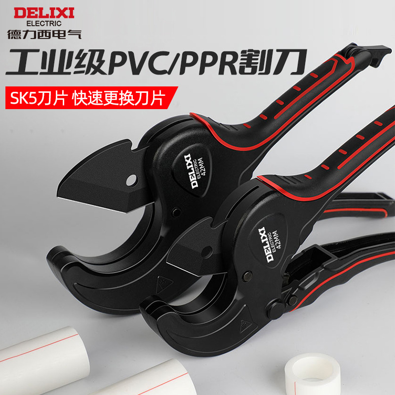 Delxi electric ppr pipe cutter pvc pipe cutter hot dip water pipe cutter pe water pipe cutter