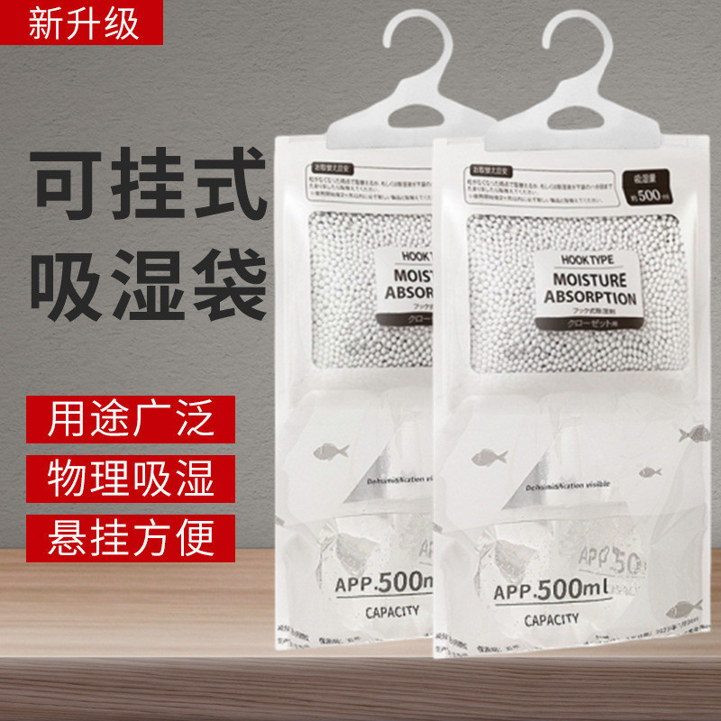 Hanging dehumidifier bag for residential waterproofing, moisture-proofing and dehumidifier bag for household dryers