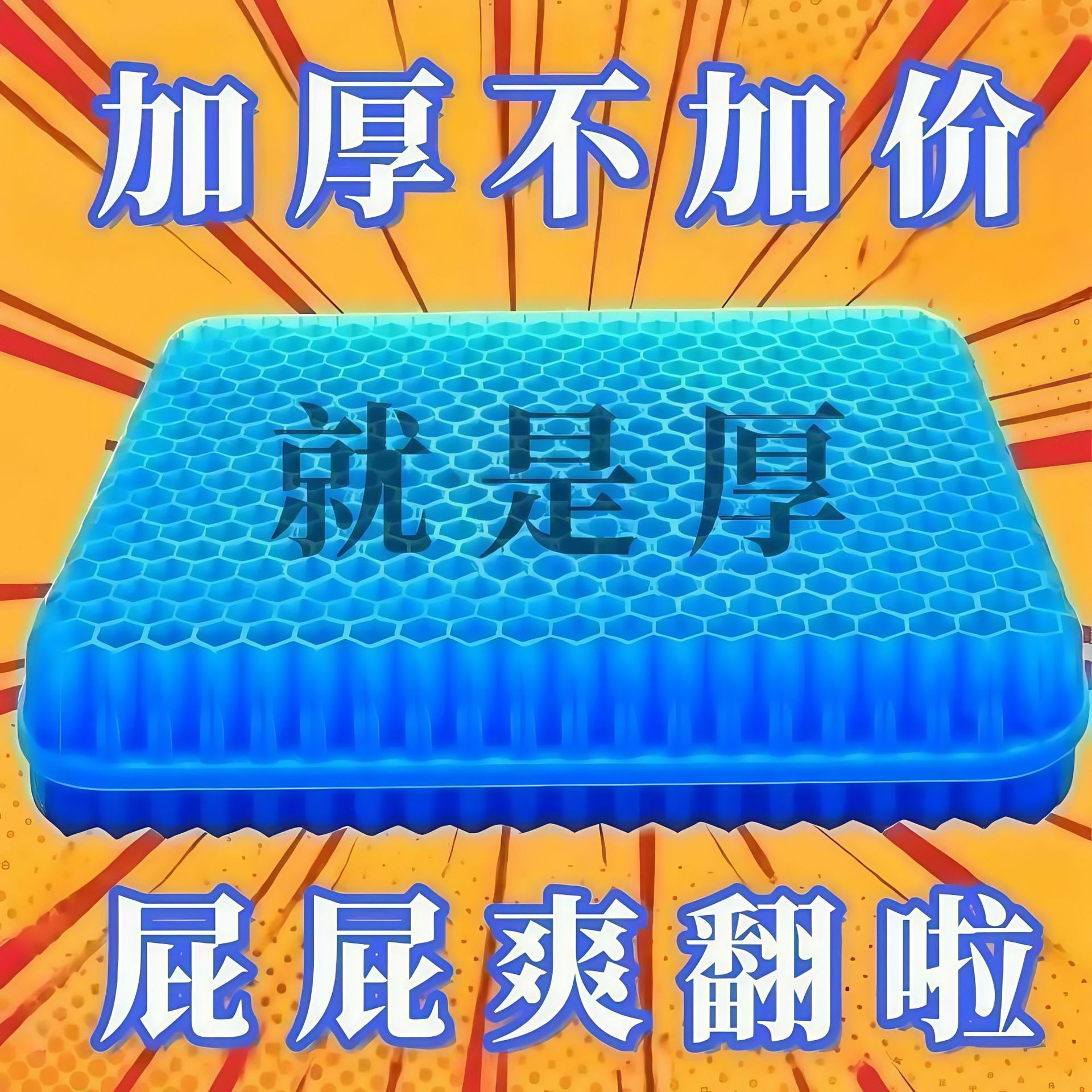 Gelatin car seats increased thickness of car seats four seasons general ventilation heating vans special gel ice chillers