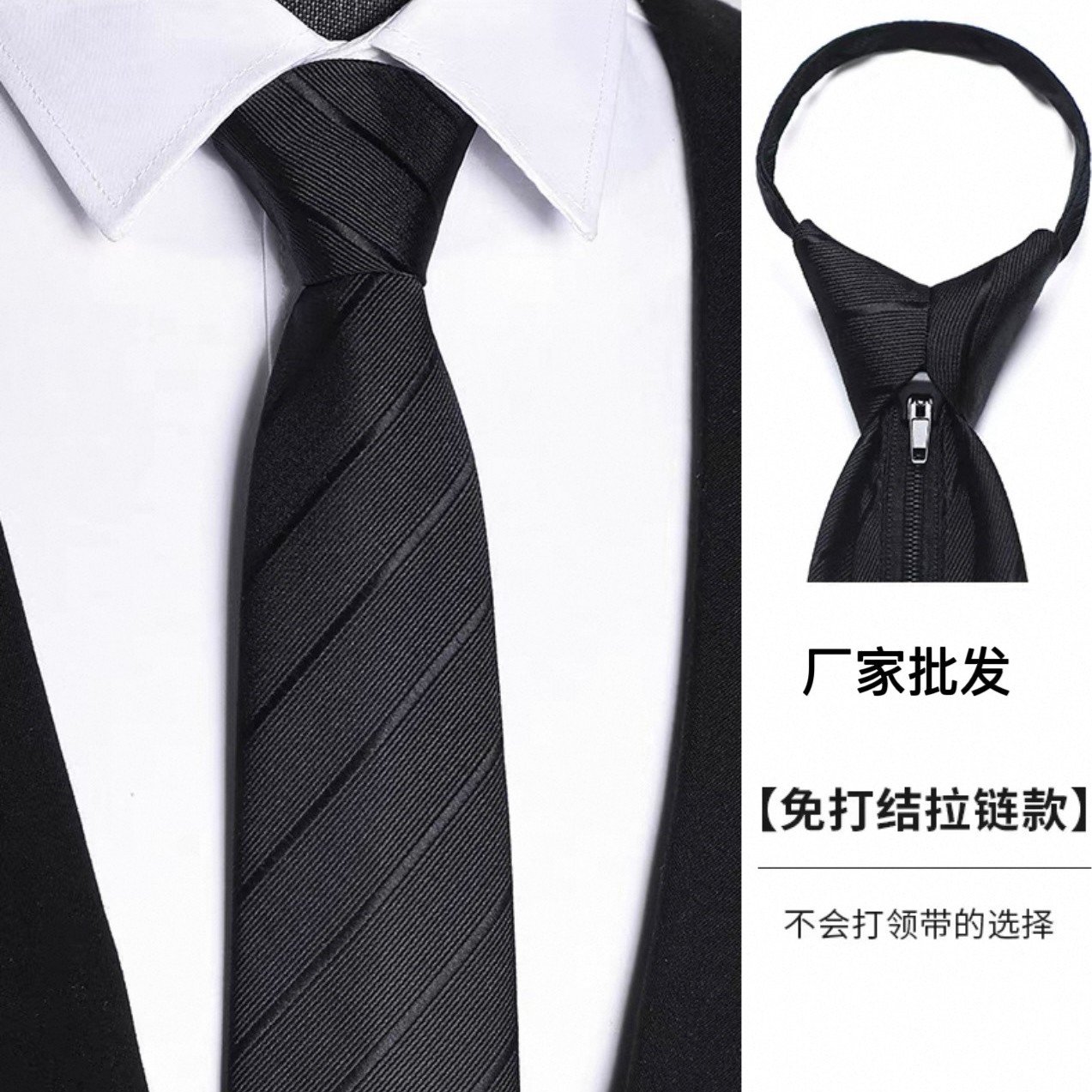 Men's tie, no-tie design, groom’s zipper tie, formal/business/casual Korean-style black/navy blue tie—perfect as a business gift or wedding tie.