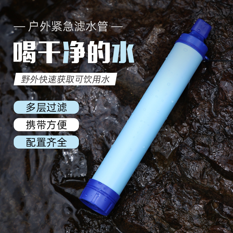 Outdoor camping emergency water filter outdoor life emergency filter straight drink soldier water purifier bacteria can be added LOGO
