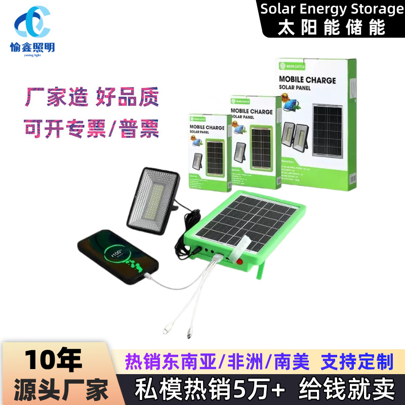 5V solar energy storage charging panel, USB mobile power bank for smartphones, multi‑function solar camping and outdoor emergency light