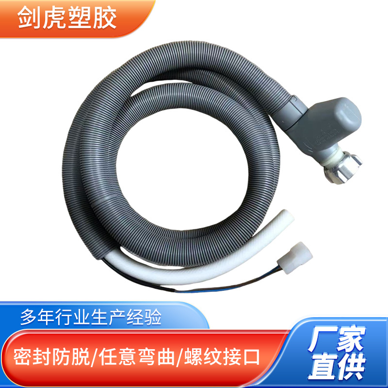 Fully automatic dishwasher inlet pipe, 6-point connector, mechanical pipe, multi-functional drain pipe, extended drainage hose