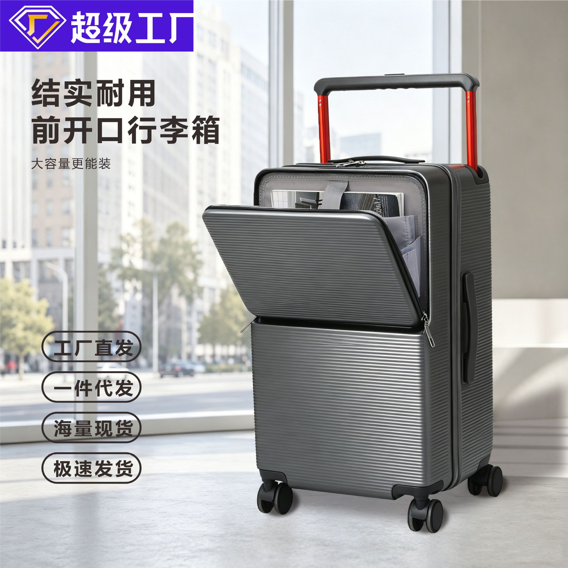 Front-opening 20-inch carry-on suitcase with combination lock, 24-inch luggage, travel suitcase, large-capacity spinner trolley case