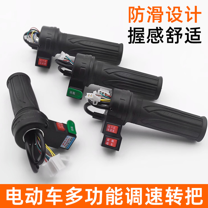 Electric Vehicle Speed Control Throttle Lever, Acceleration Gas Pedal Handle, Tricycle Forward/Reverse/Cruise Control Grip—Wholesale from Manufacturer