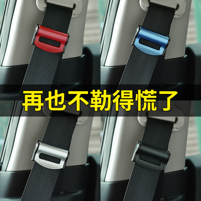 Car seat belt clip, seat belt buckle, seat belt limiter, fixed and adjustable limiter – SD-1401