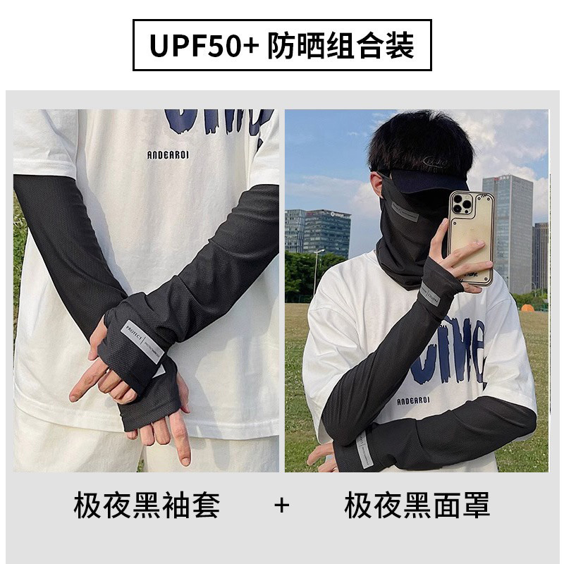 Summer Sun-Protection Reflective‑Logo Arm Sleeves, Cycling UV‑Blocking Face Mask & Neck Gaiter, Ice‑Silk, Loose‑Fit, Breathable Sun‑Protection Arm Sleeves