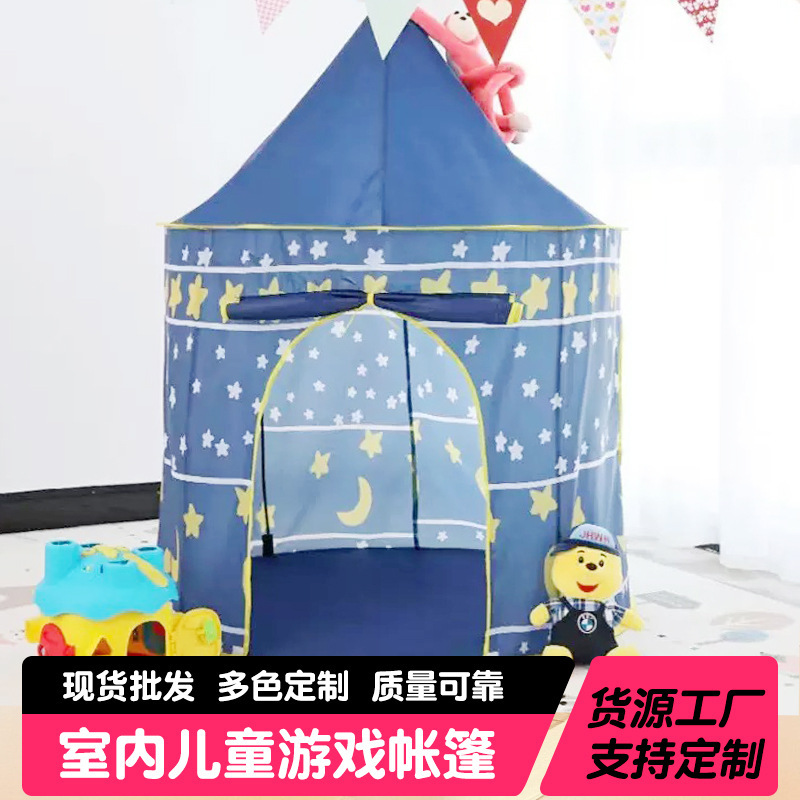 Children's tents, castles, indoor tents for boys and girls, toy houses, Mongolian packages, princesses, cousins and children, interactive game houses