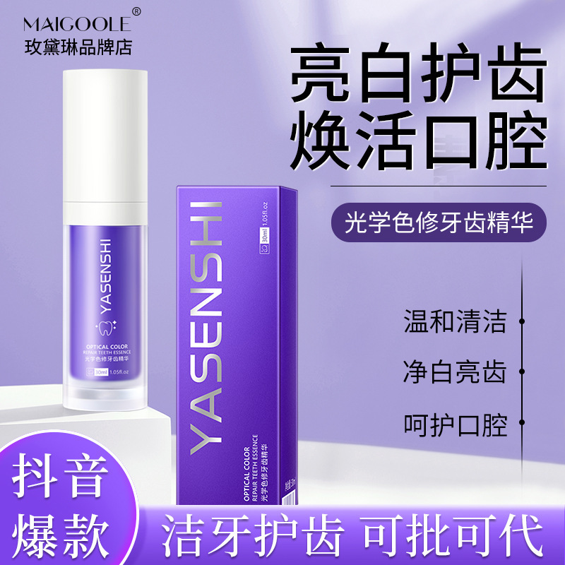 Dentist optical staining toothpaste essence solution yellow toothpaste moisturizer protective small purple bottle toothpaste manufacturer