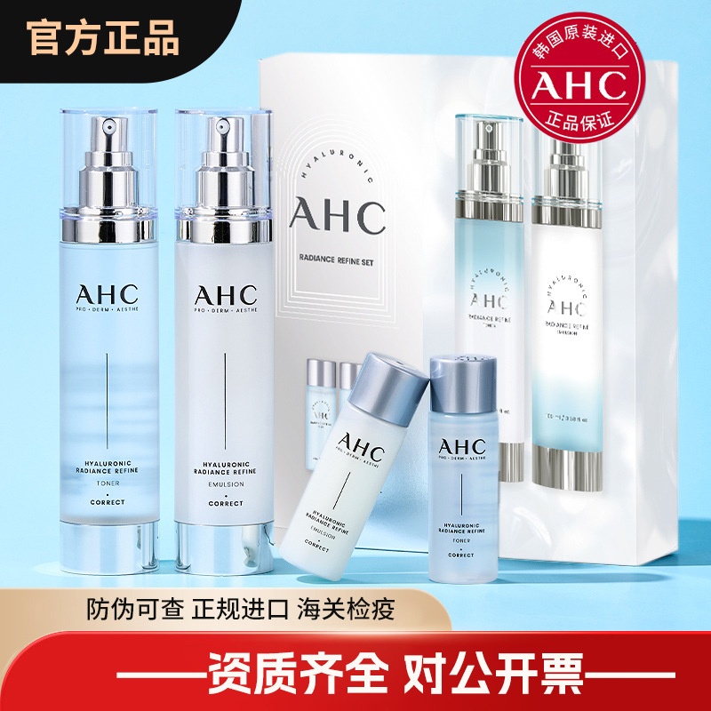 Genuine / Korean AHC sparkling water cream set of four sets of waterproof, moisturizing and skin care cosmetics