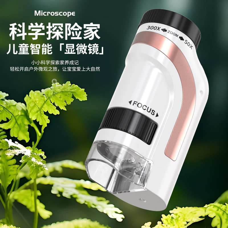 Cross-border new product: portable handheld microscope for children, ideal as a science teaching aid for elementary school students’ outdoor biology experiments.
