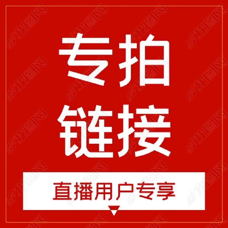 Yiwu Chuyuan E‑Commerce Business Firm Live‑Stream Payment Order Link