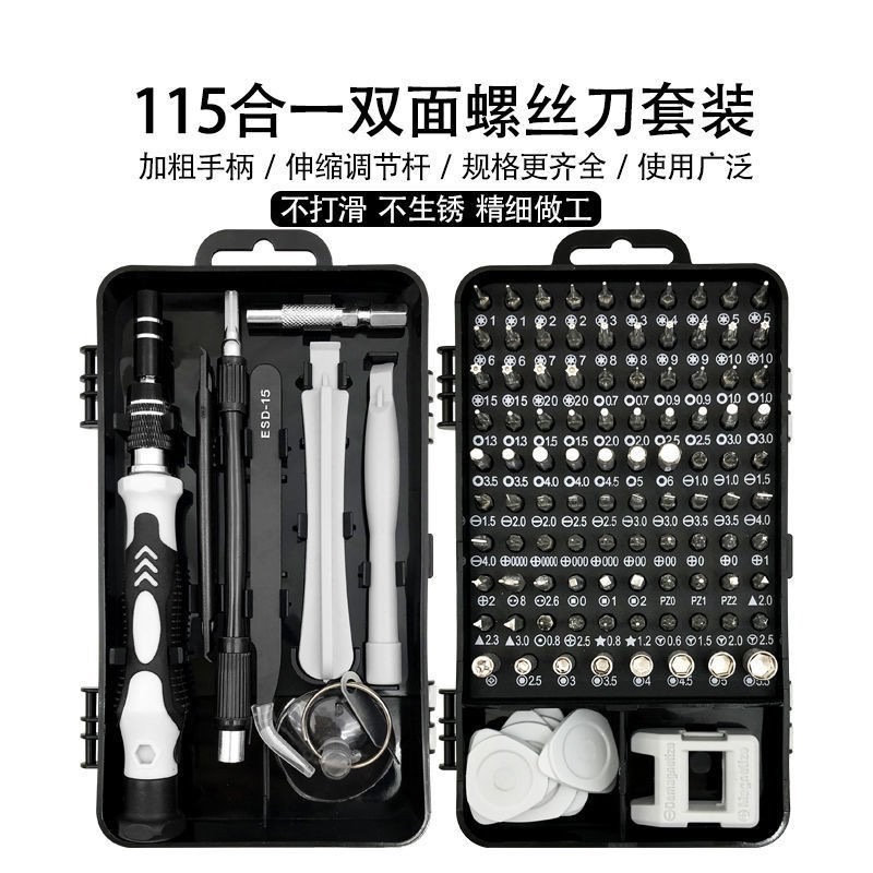 115 one-piece screwdriver assembly tool multifunctional screw batch computer mobile phone watch dismantling machine repair tool box