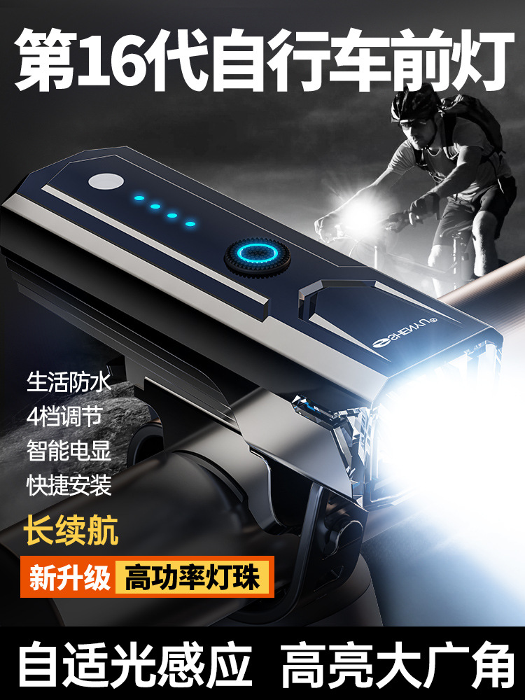 Bicycle outdoor car front light night riding charging rainproof bright mountain riding high-brightness flashlight equipped lighting lights