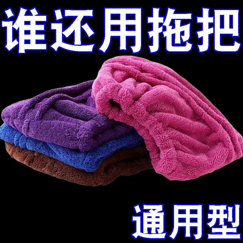 Thickened, ultra‑absorbent all‑in‑one mop and broom cover—multi‑functional replacement cloth for sweeping and mopping, ideal for cleaning and dust removal.