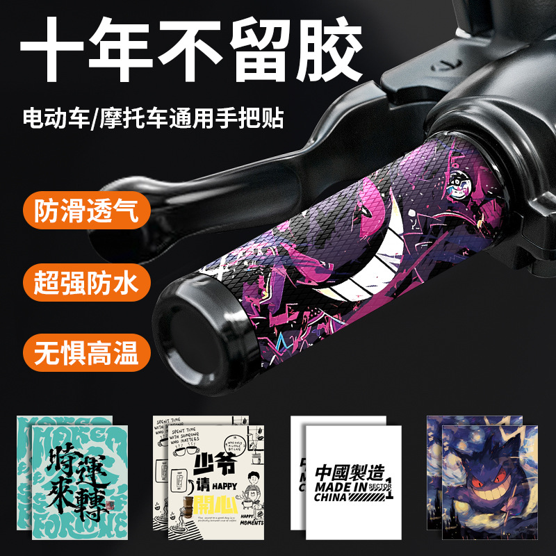 Motorcycle motorcyclists wear slip-resistant sweat-absorbing decorations with the No. 9 grip, protective belt, and modified accessories