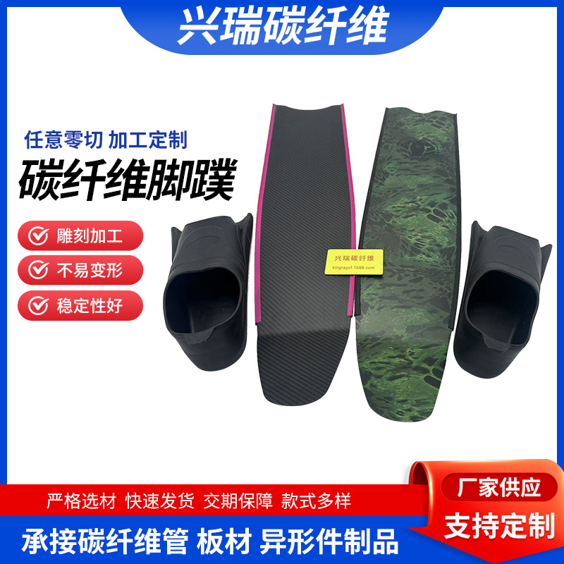 Customized free diving carbon fiber soles Glass fiber soles Floating diving swimming catfish long soles