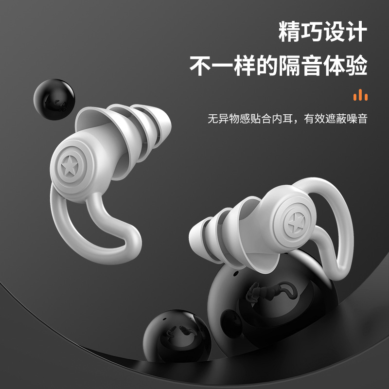 Cross-border swimming earplugs, sleep‑noise‑reducing earplugs, professional anti‑snoring noise‑cancelling earplugs, dormitory‑waterproof silent earplugs