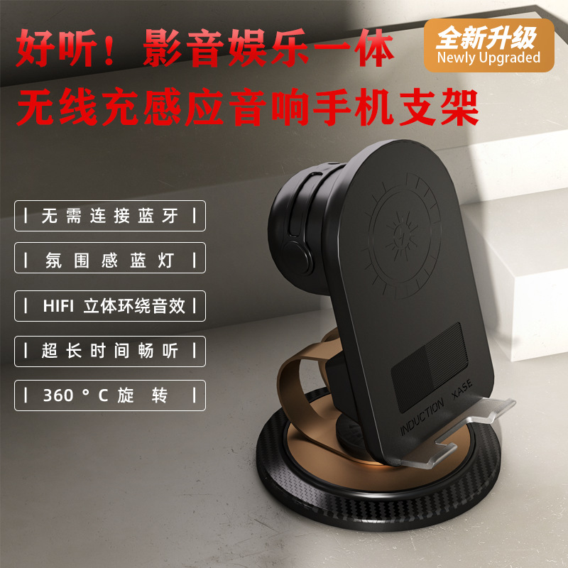 Black-tech wireless charging sensing Bluetooth rotating metal multi-functional phone with a folded stand sound system