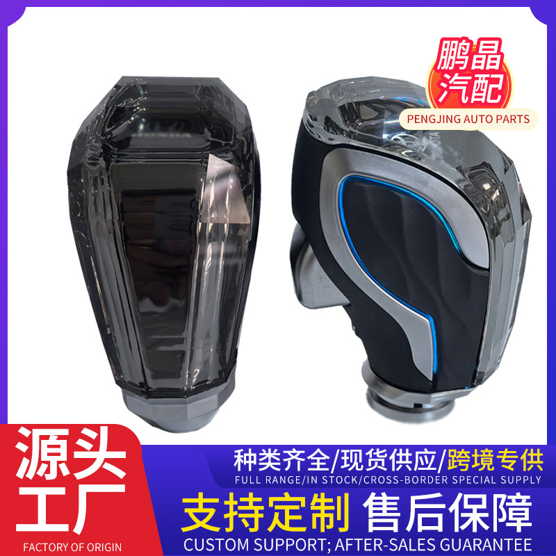 Cross-border compatible LED illuminated gear shift knob for Toyota, Honda, Hyundai, Infiniti, Nissan, Ford, and more.