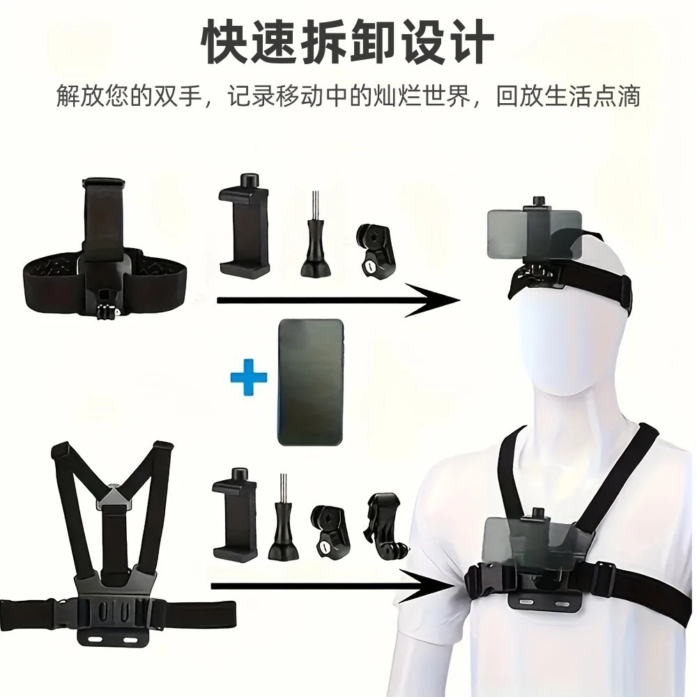 Head-Mounted, Chest-Strap Phone Mount for Cycling: First-Person View Action Camera Motorcycle Mount