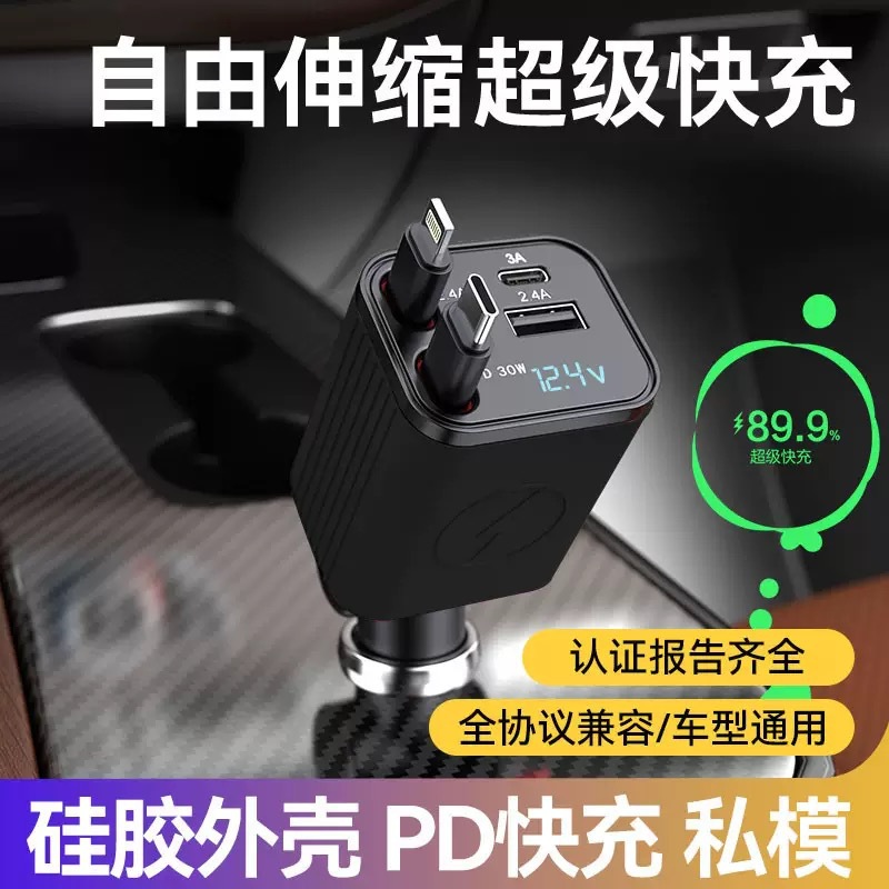 Car charger with built-in retractable cable, multifunctional digital display, silicone material, PD 30W fast charging for smartphones.