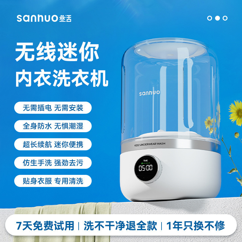Mini-washing machine without installing washing machine underwear small wireless portable washing cup