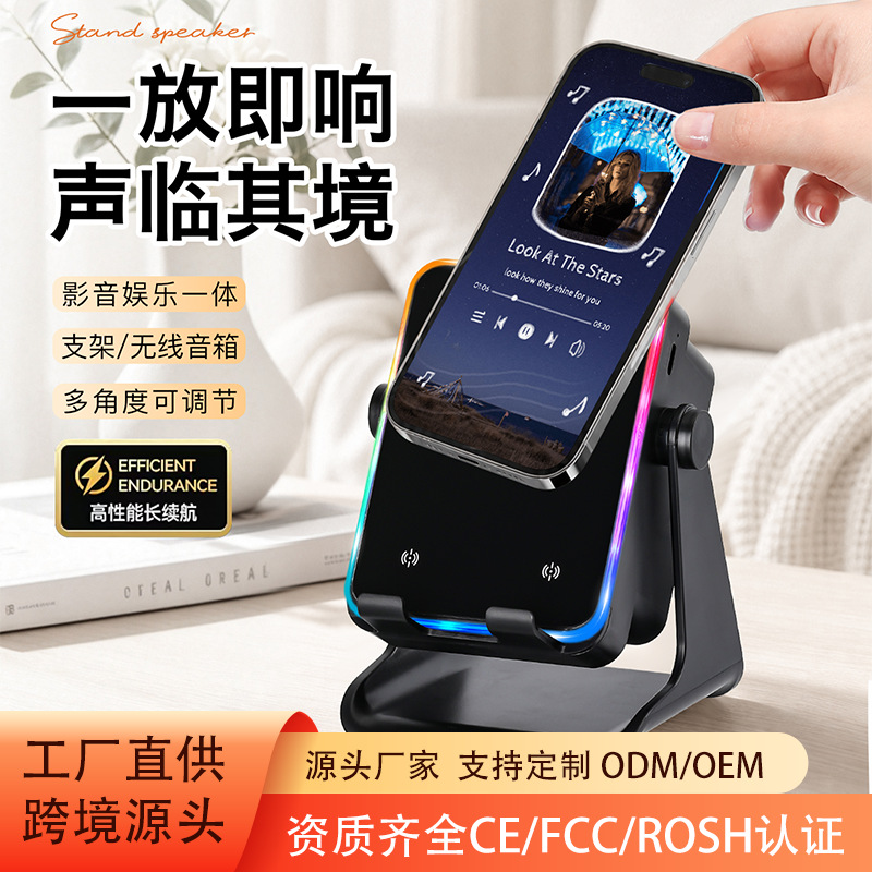 Dual-sensor desktop Bluetooth speaker mount multifunctional wireless audio surround lamp with charging function five in one