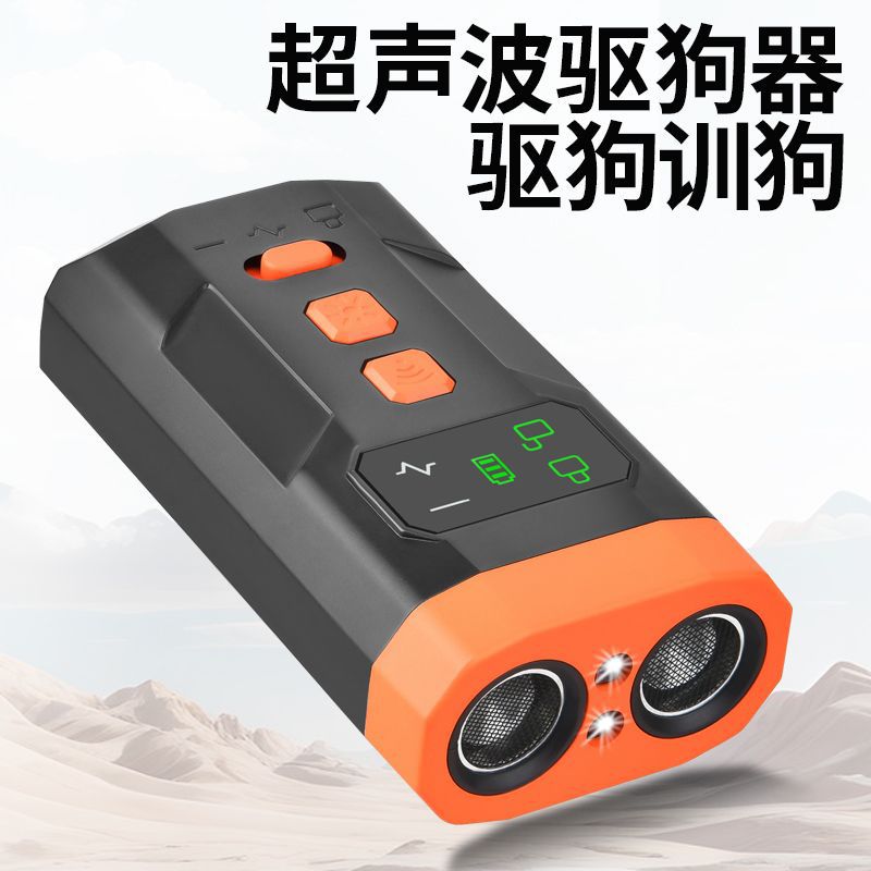Dual core remote ultrasonic drive dog outdoor dual light emergency lighting portable large capacity rechargeable smart