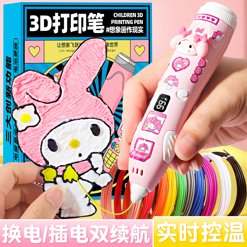 3D printing pen for children development of handmade DIY materials kindergarten primary school boys 6 girls toys wholesale
