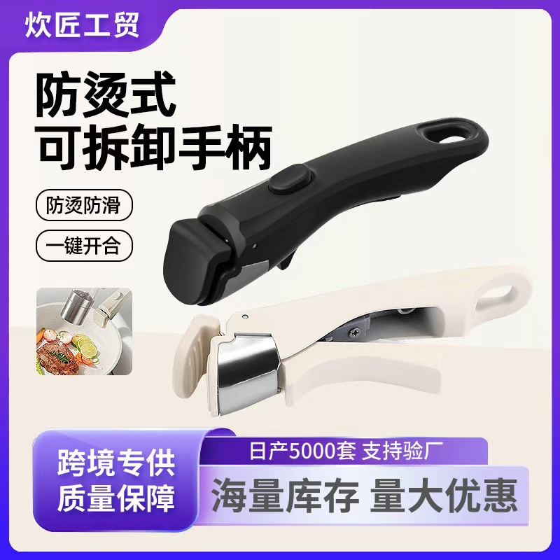 All-purpose removable grip, loose and adjustable removable grip, resistant to high temperature and anti-slip, universal grip