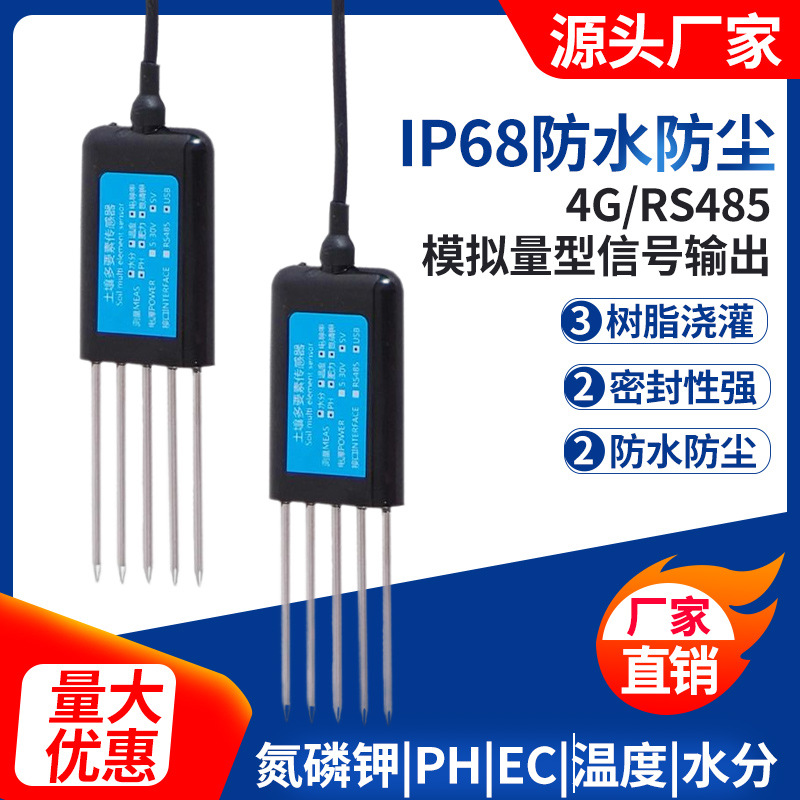Soil test kit for agricultural monitoring 5 needles soil acidity EC sodium soil analyzer sensor