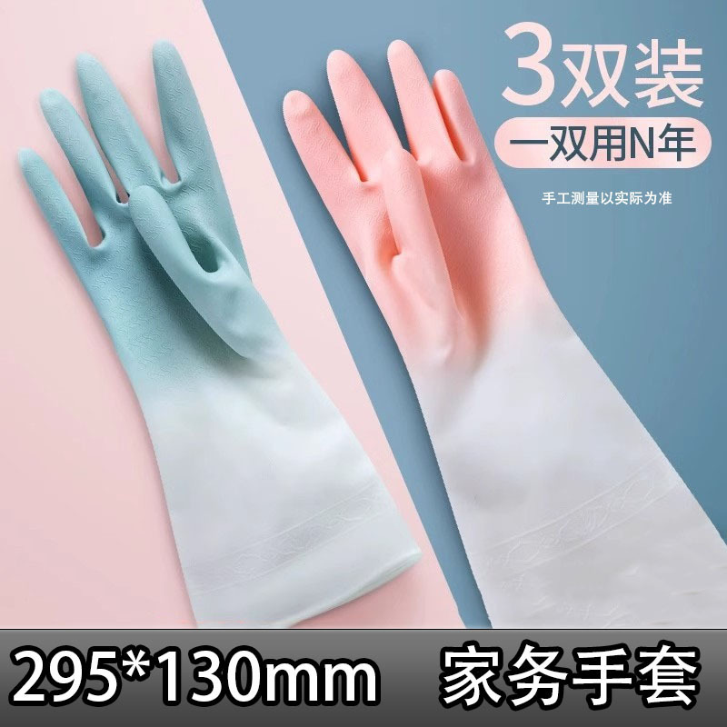 [New users: 0.01 with free shipping] 3 pairs of household dishwashing gloves—waterproof, durable, thickened, and extra-long.