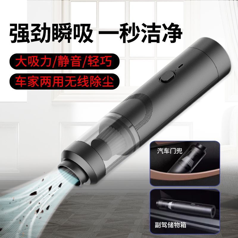 High-powered handheld portable lighting dry-wet dual-purpose automotive high-power dual-system wireless in-car vacuum cleaner