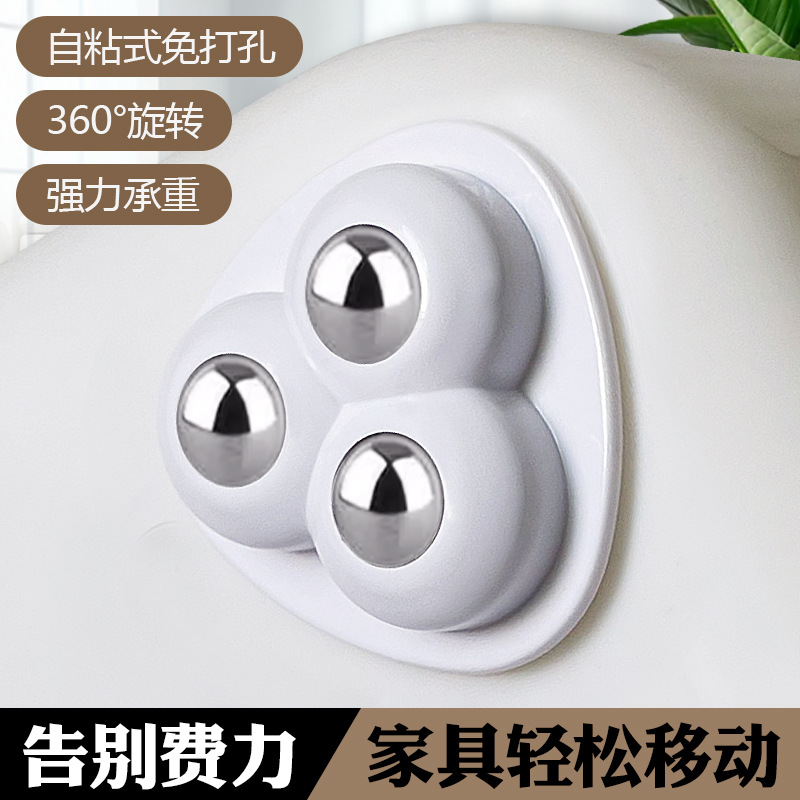 Household adhesive three-roller all-wheel container bedside cabinet roller wear-resistant heavy-duty hardware accessory roller