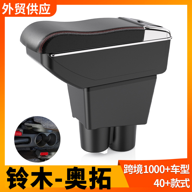 Suitable for the Japanese‑spec SUZUKI ALTO; central car armrest storage box and center console accessory.