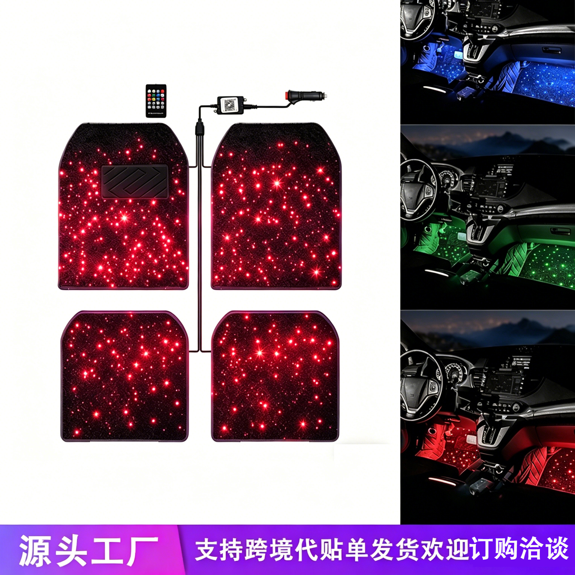 Full of stars car shining footwear general footwear atmosphere lights music rhythm lights car interior accessories