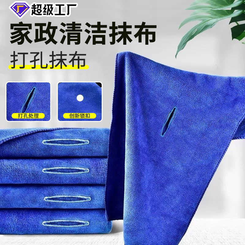 Selection of ultrafine fiber perforated wipes, cross-border toweling, two-piece cloth cleaner, towel replacement
