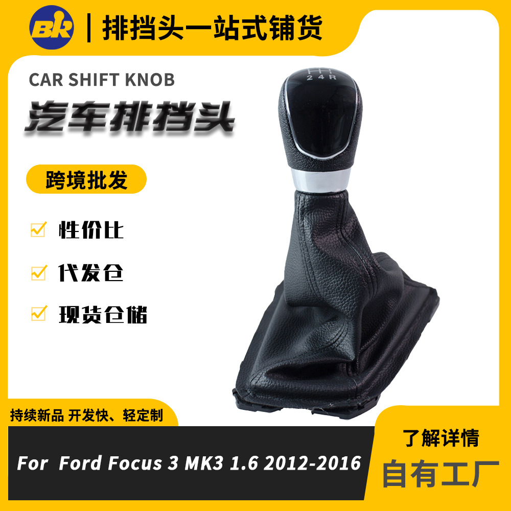 In-stock supply: Dust cover set for Ford Focus MK3 gear shift knob, compatible with gear lever head accessories.